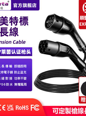 香港欧标type2充电桩电车充电延长线7kw11kw22kw充电枪加长接驳线