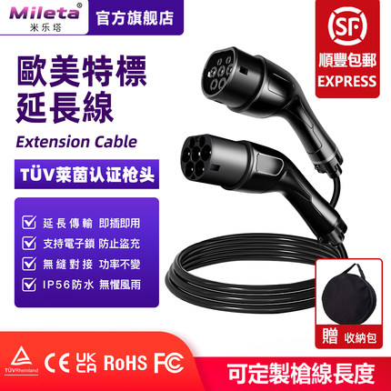 香港欧标type2充电桩电车充电延长线7kw11kw22kw充电枪加长接驳线