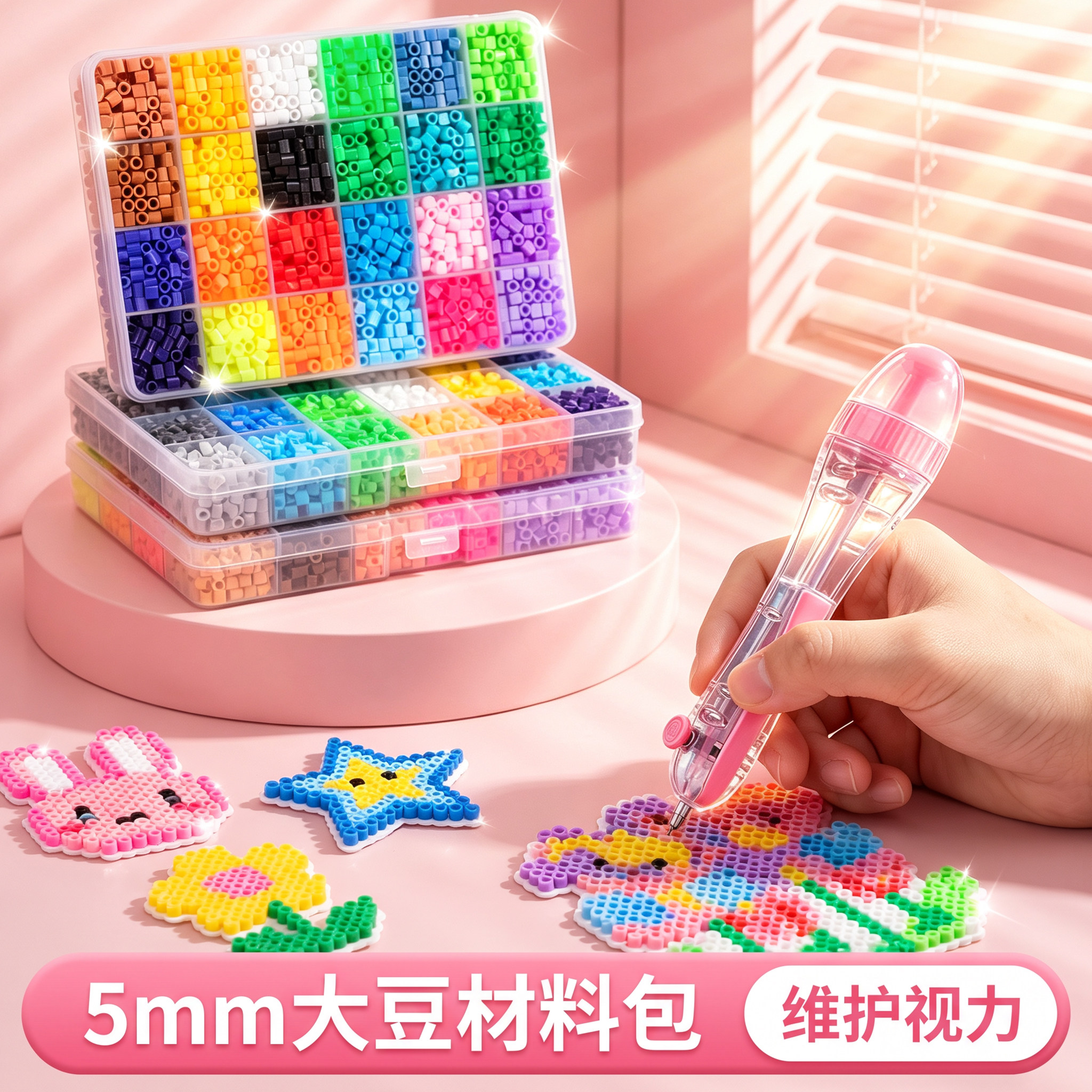 5mm拼豆巨无霸～高品质