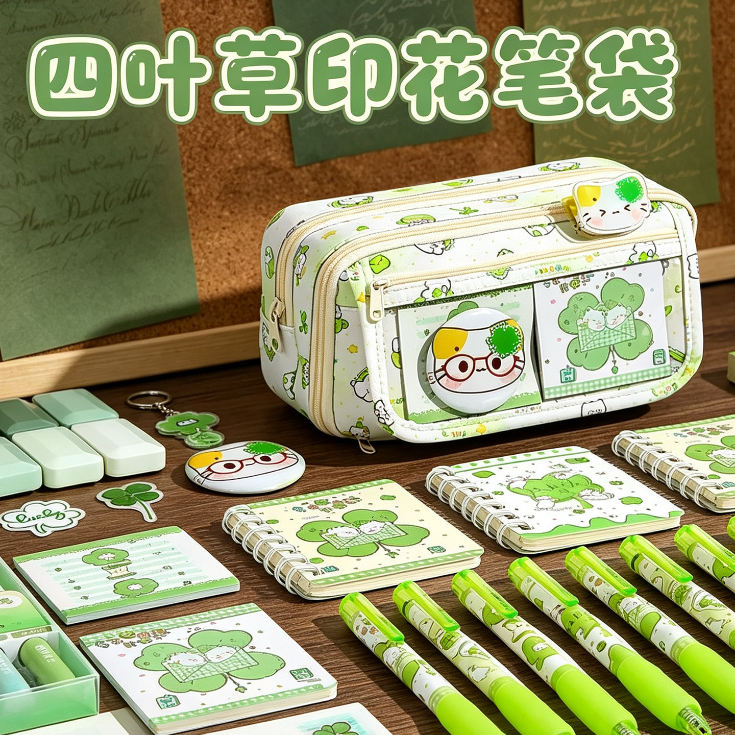 四叶草小猫印花笔袋~透明文具