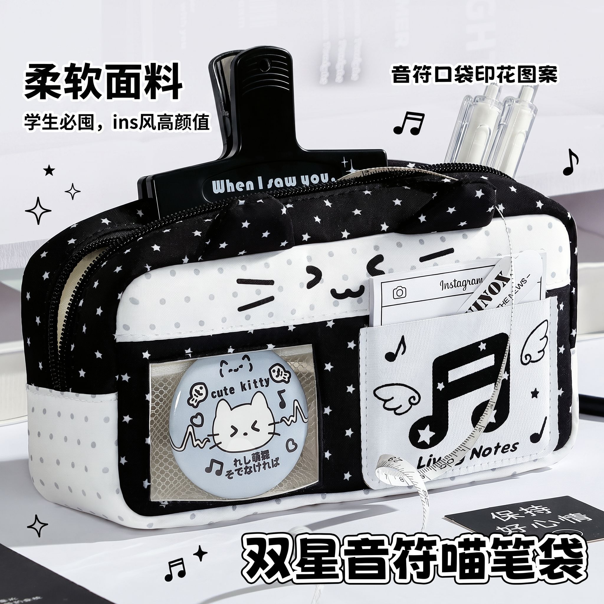 日系音符笔袋高颜值大容量收纳袋