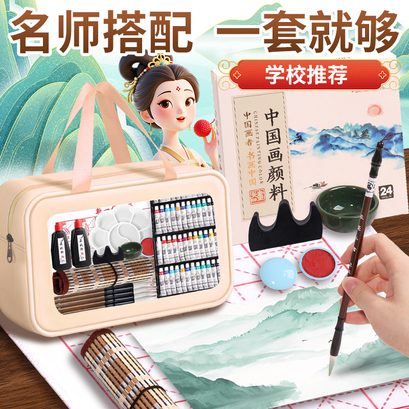 国画颜料初学者套装24色