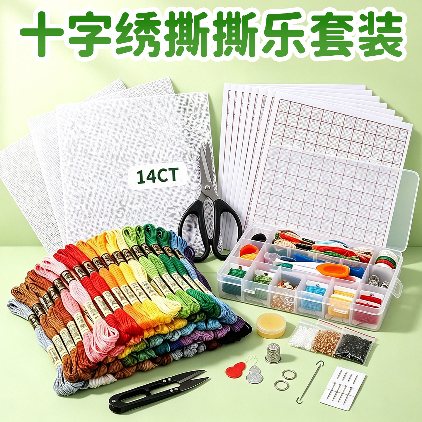 十字绣撕撕乐手工创意DIY