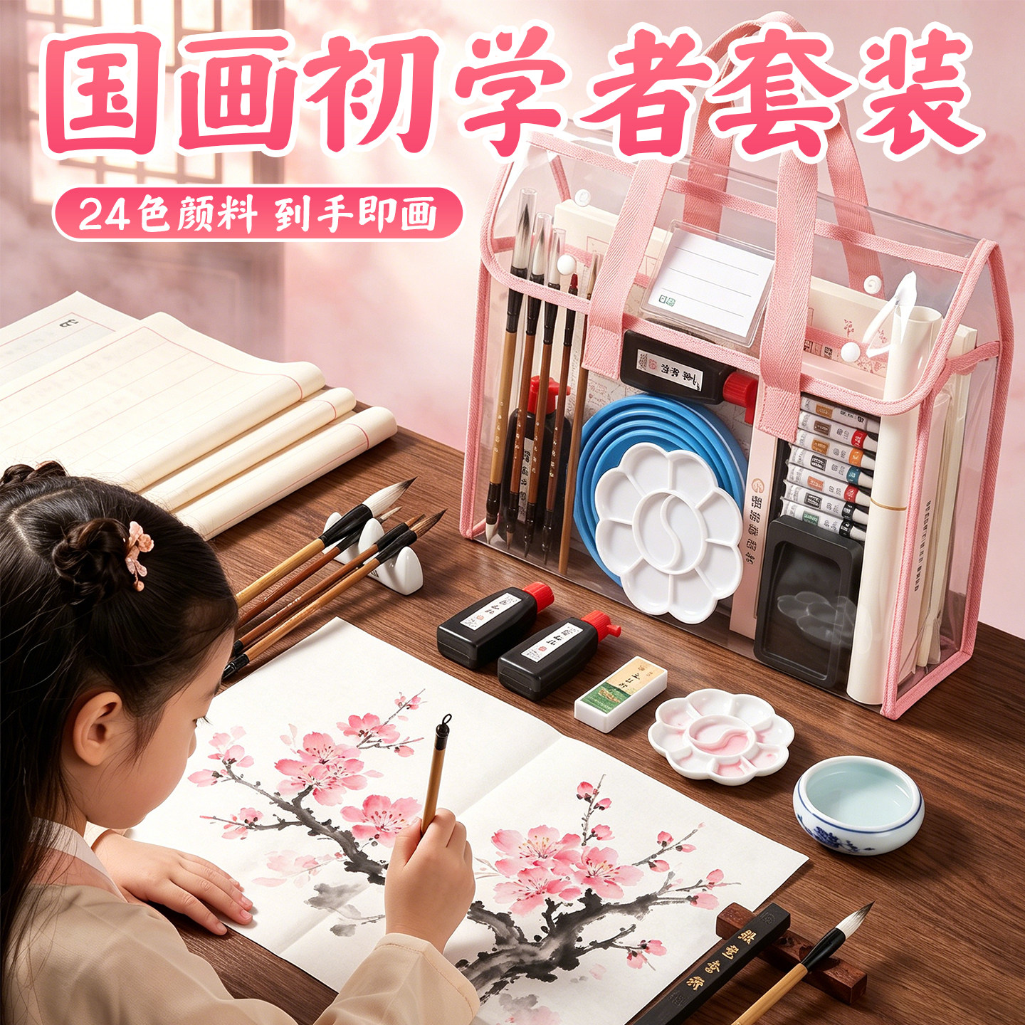 国画颜料套装小学生专用全套