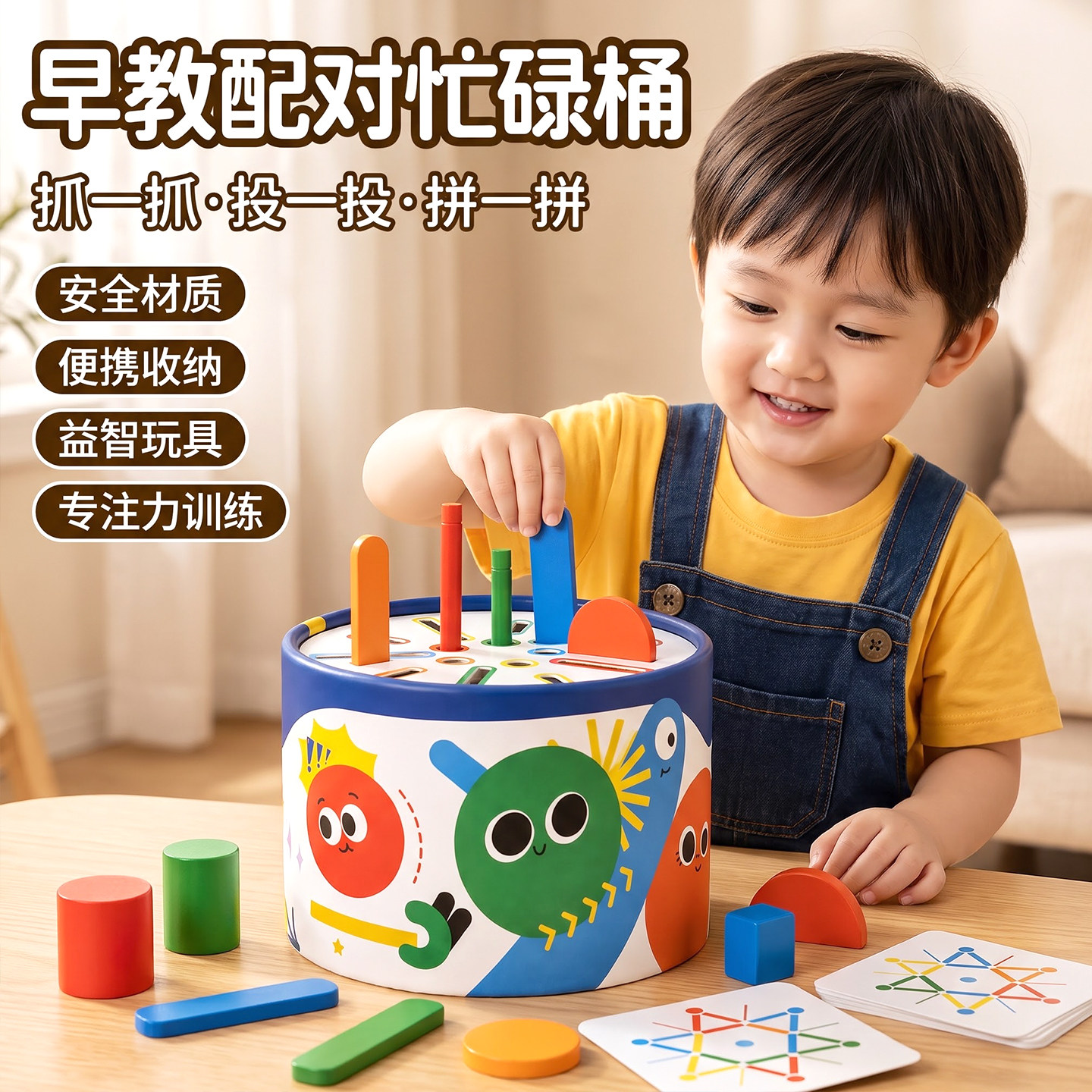 多功能忙碌桶~早教益智