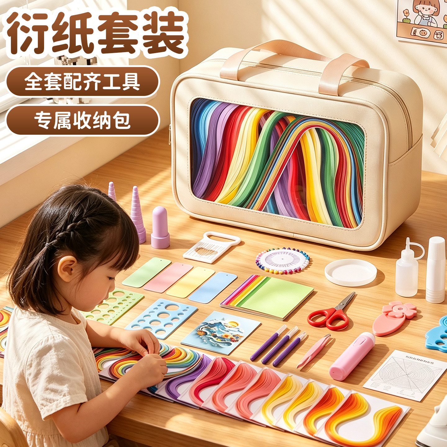 衍纸工具套装材料包画套装