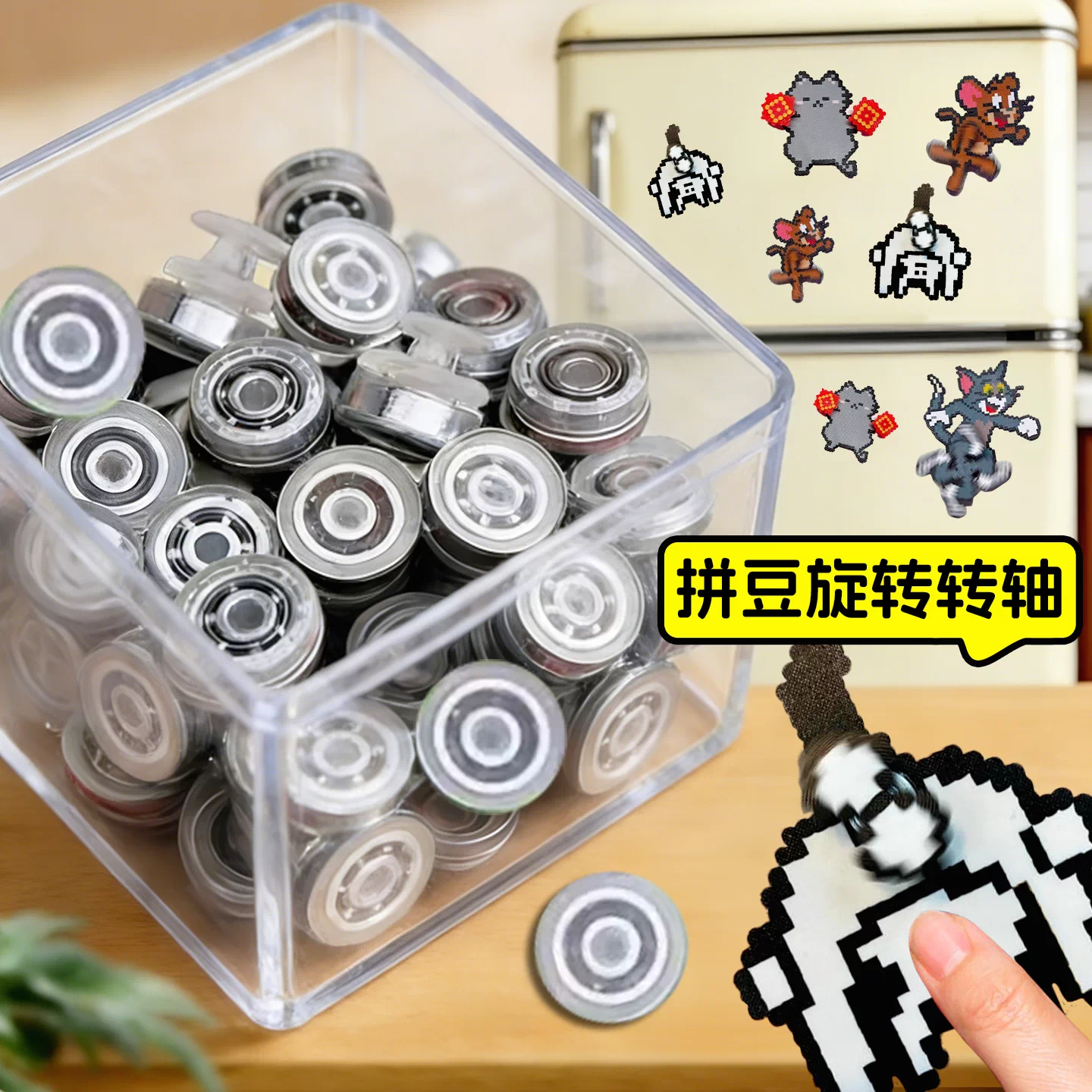 拼豆全套工具旋转轴承手工diy材料包融合豆专用冰箱贴钥匙扣配件
