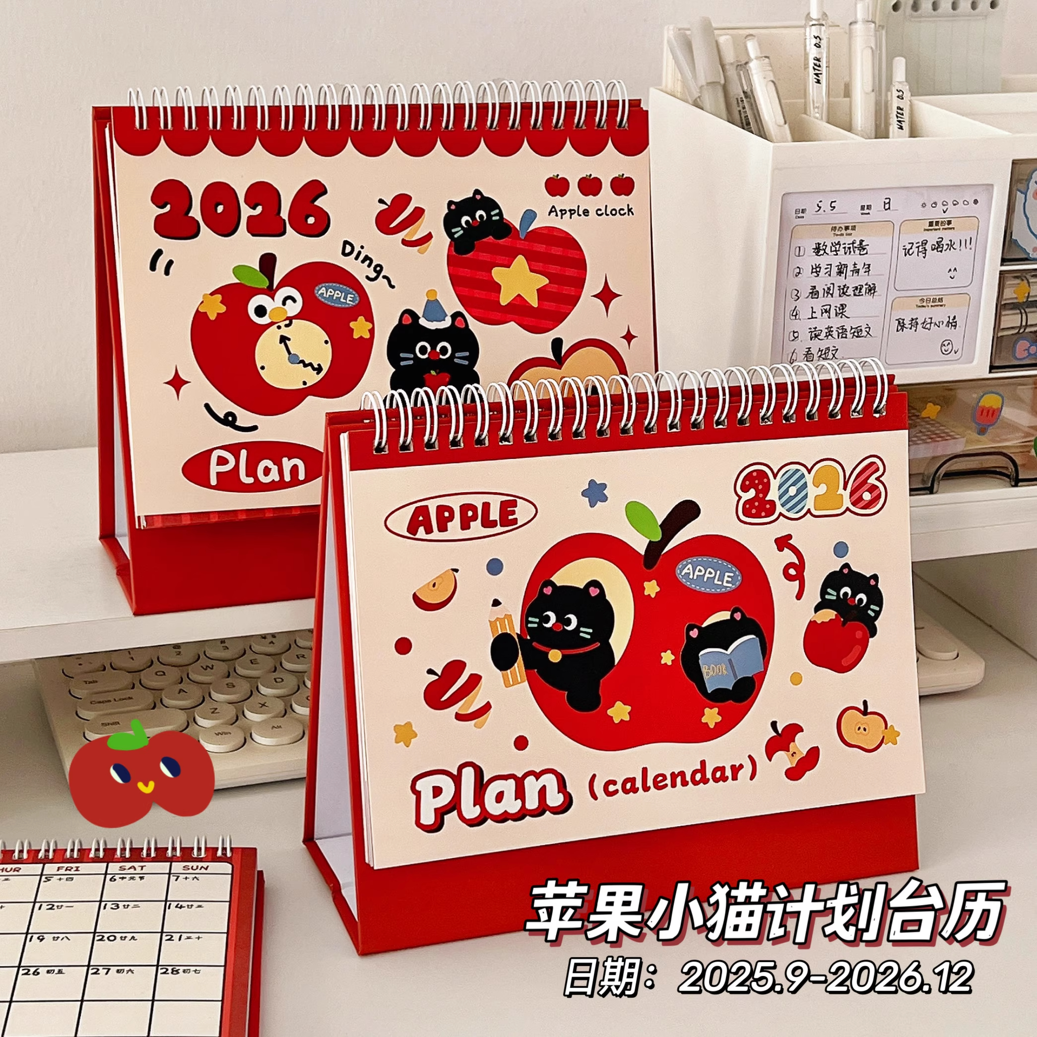 苹果小猫计划台历定制2026年新款高颜值创意可爱新年礼品马年日历办公室桌面摆件打工人学生计划本子翻页月历