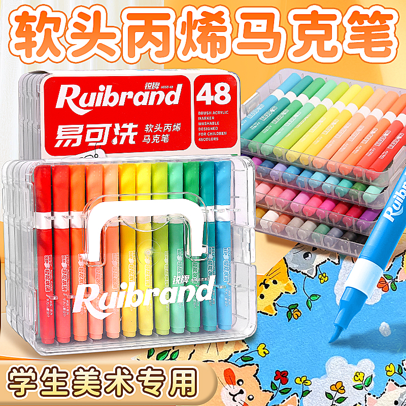彩杆丙烯马克笔可叠色不透色