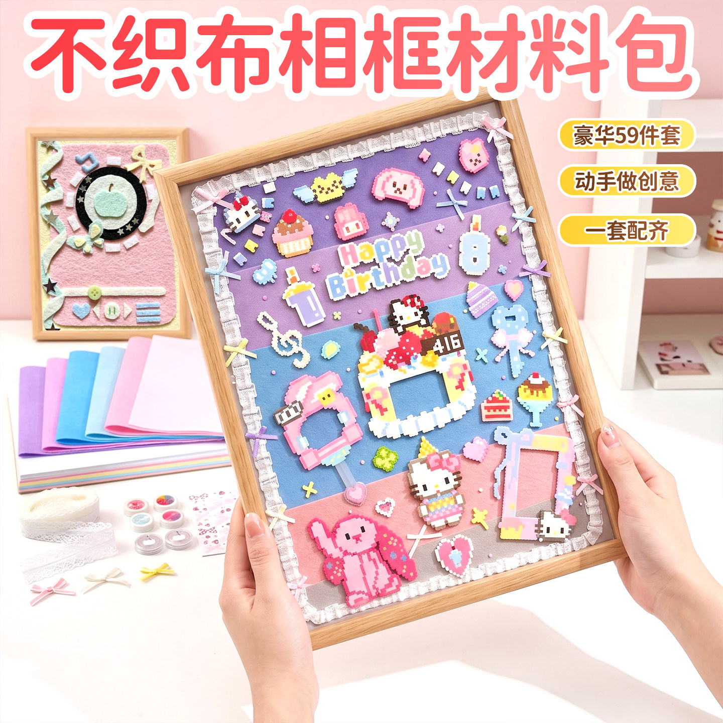 拼豆相框摆台全套材料包