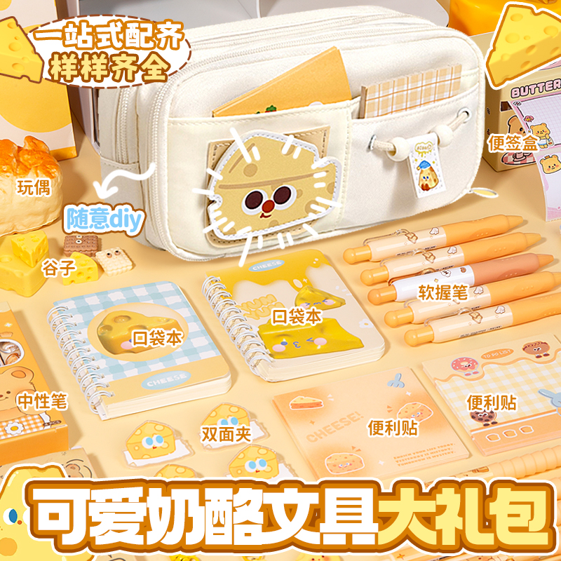 可爱奶酪笔袋高颜值ins风