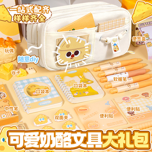 可爱奶酪笔袋高颜值ins风女生2026新款大容量文具盒女孩男小学生多功能文具袋初中女生文具套装铅笔盒大礼包