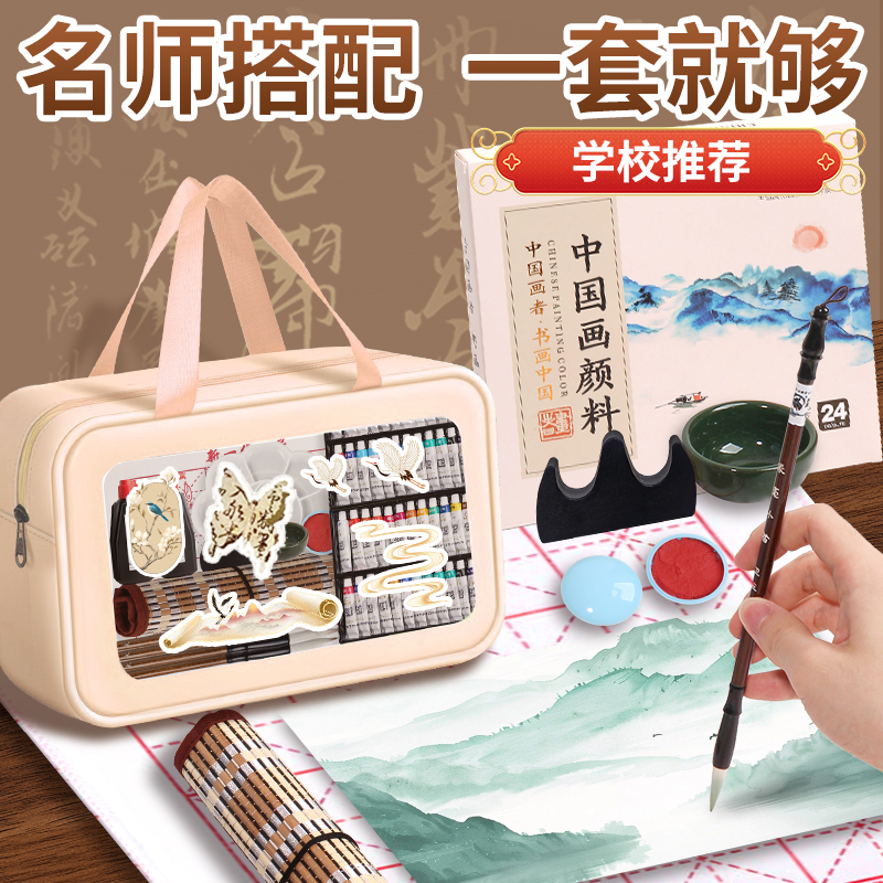 国画颜料套装初学者专用工具