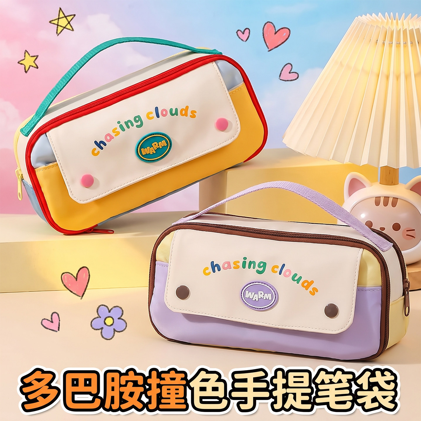 2026超火手提笔袋~撞色多巴胺