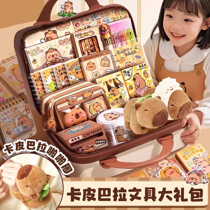 卡皮巴拉文具套装大礼包开学礼盒
