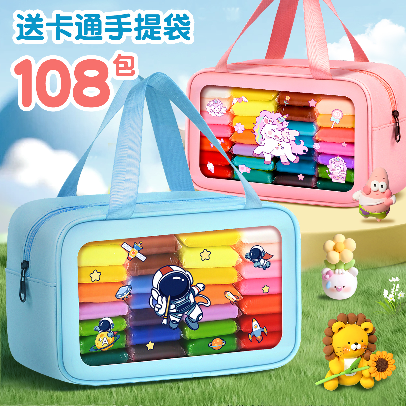 超轻粘土橡皮泥小学生专用