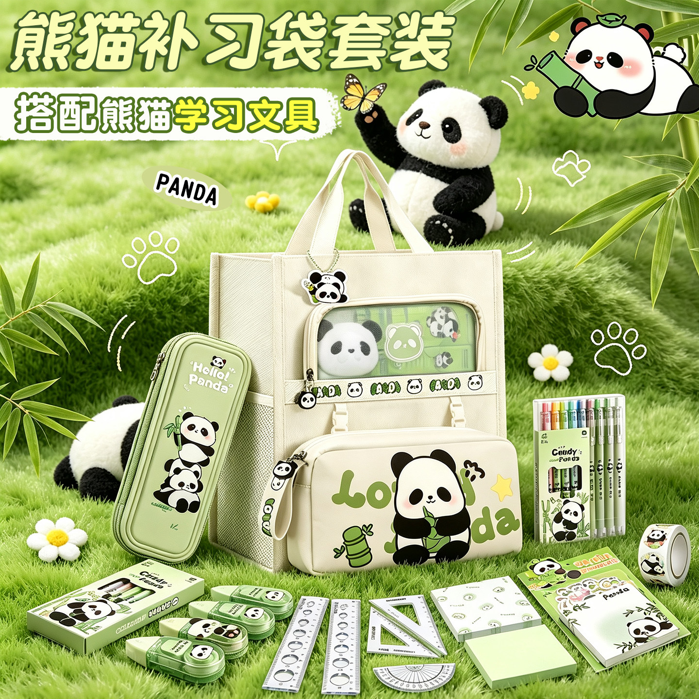 熊猫补习袋～手提拎书袋高颜值