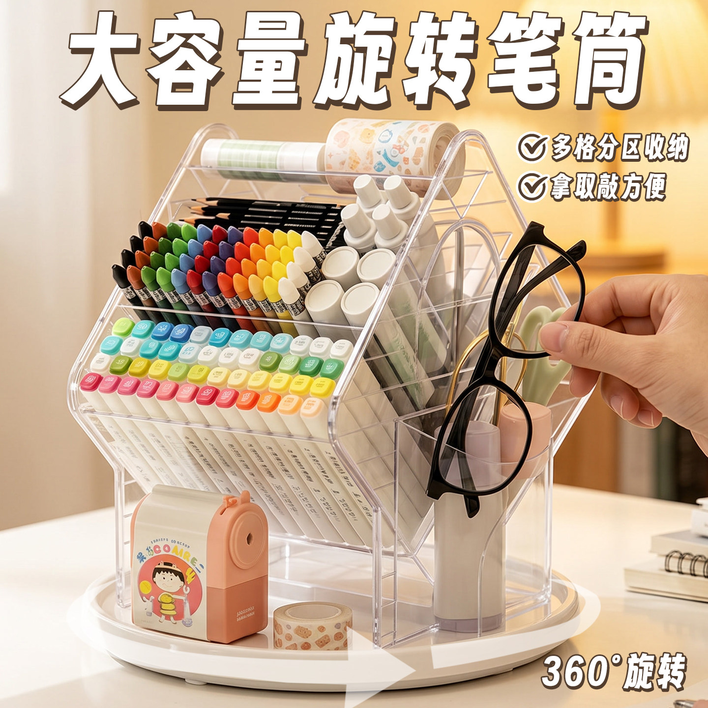 多功能旋转笔筒~文具收纳