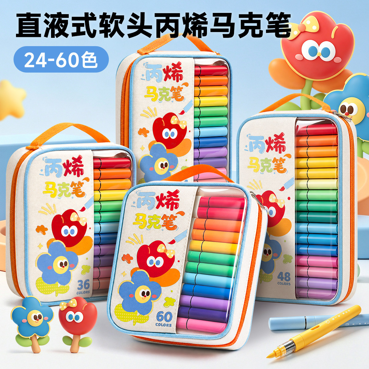 直液丙烯马克笔手提包软头可叠色