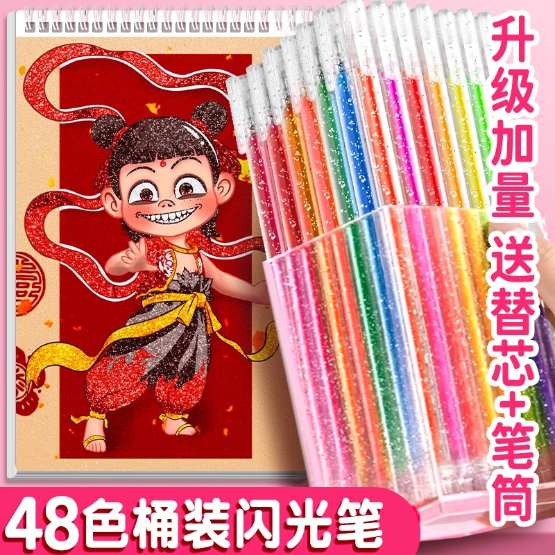 彩色闪光笔手帐专用闪粉荧光笔