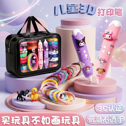 3d打印笔儿童款|立体绘画涂鸦