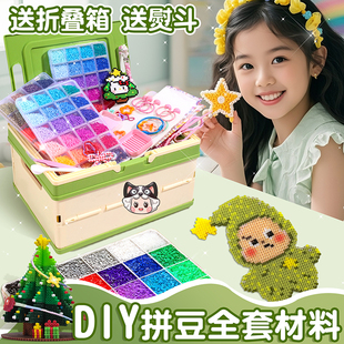 拼豆豆手工diy材料全套工具补充包豪华套装玩具立体融合婆娑拼豆