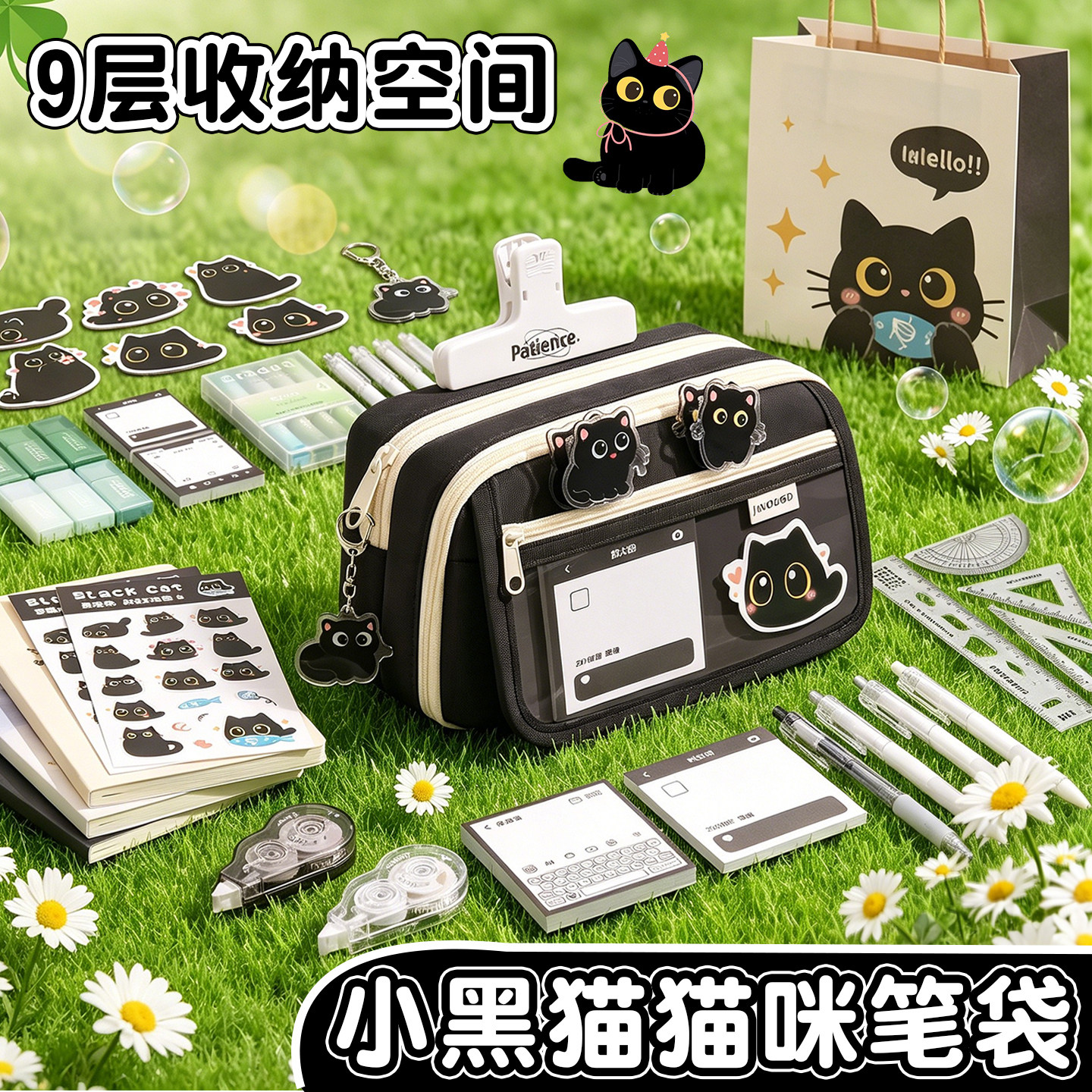 开学送礼推荐!小黑猫耐脏笔袋