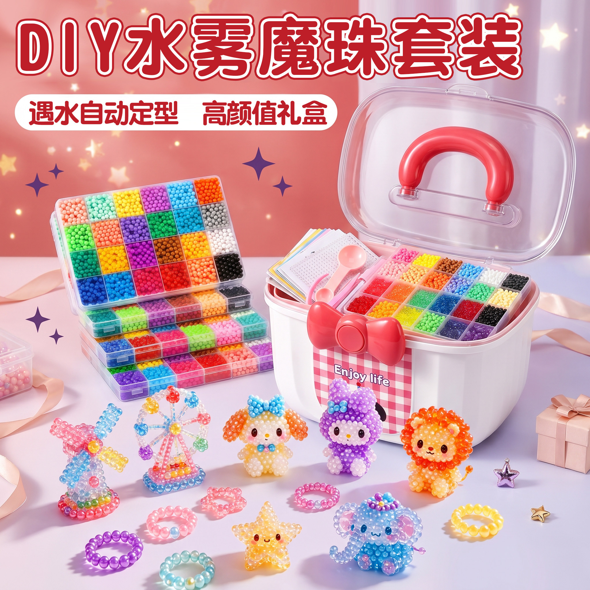 夜光水雾魔珠水粘珠儿童益智玩具