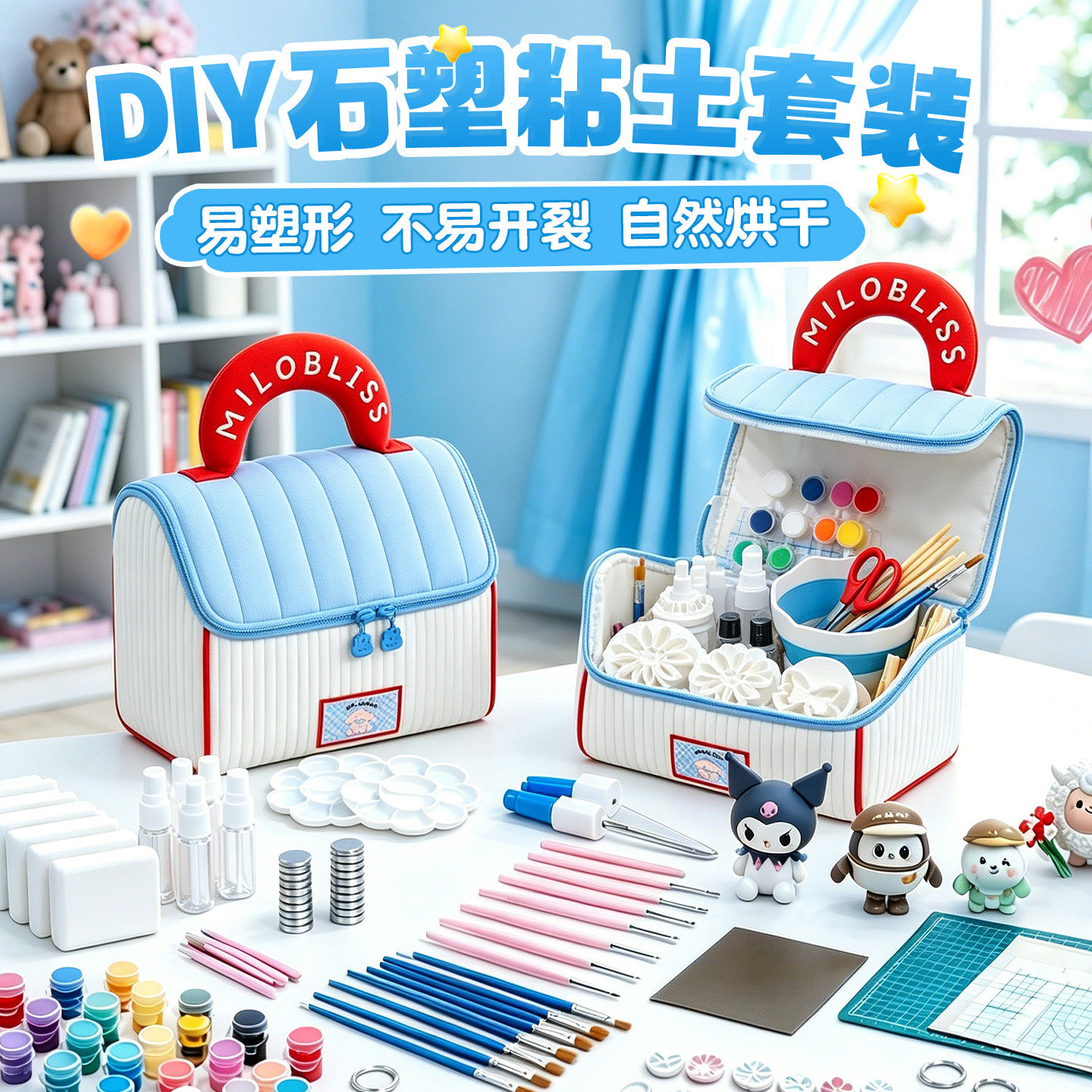 石塑粘土diy材料包工具套装手工黏土泥塑模具冰箱贴摆件学生专用