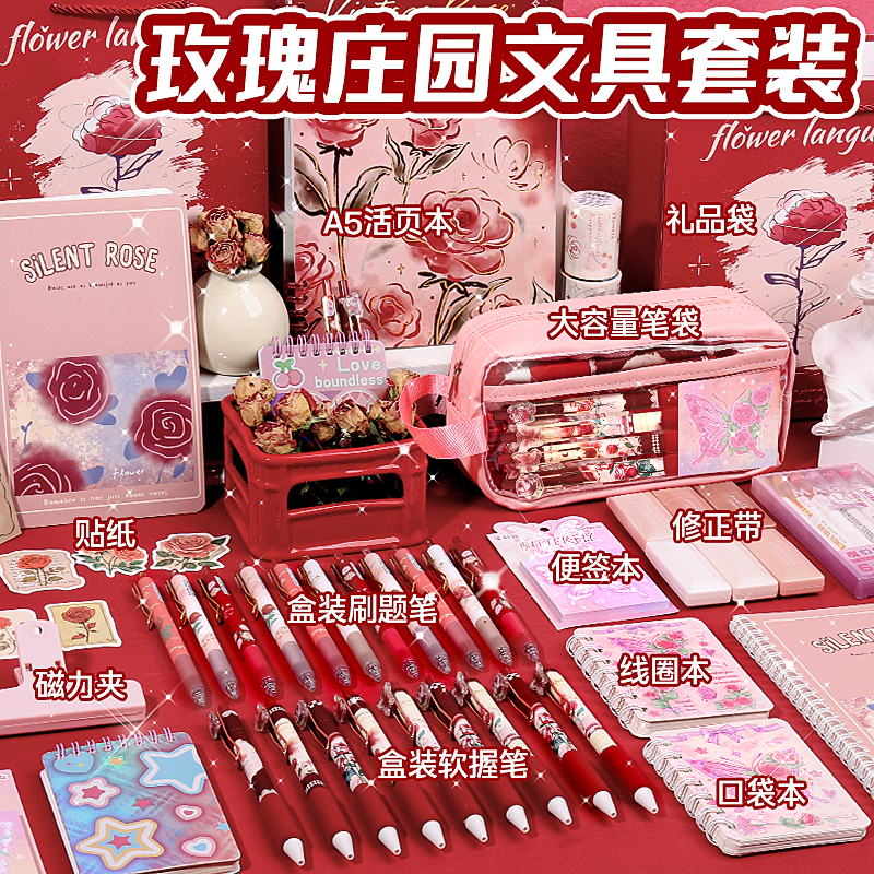 玫瑰庄园笔袋高颜值ins风女孩款