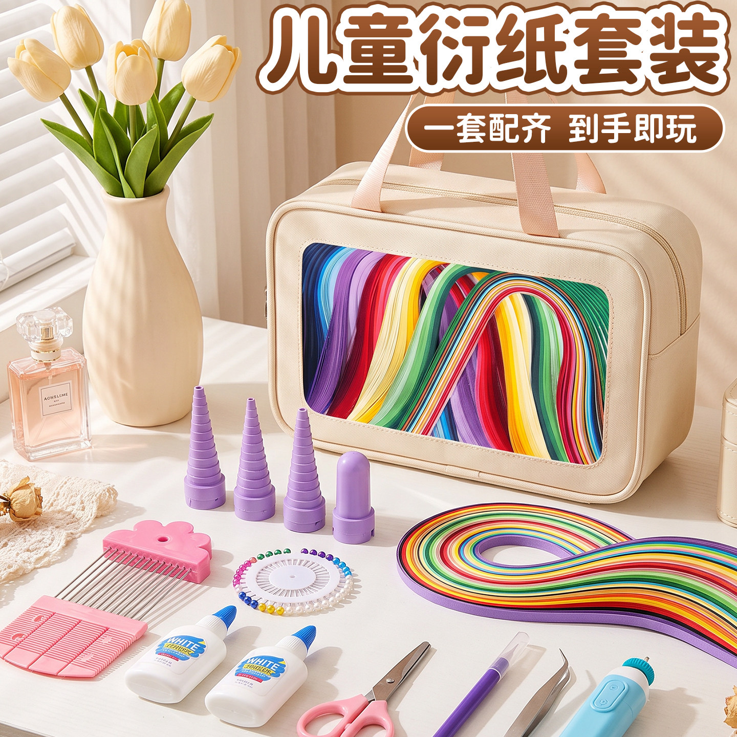衍纸工具套装材料包画套装