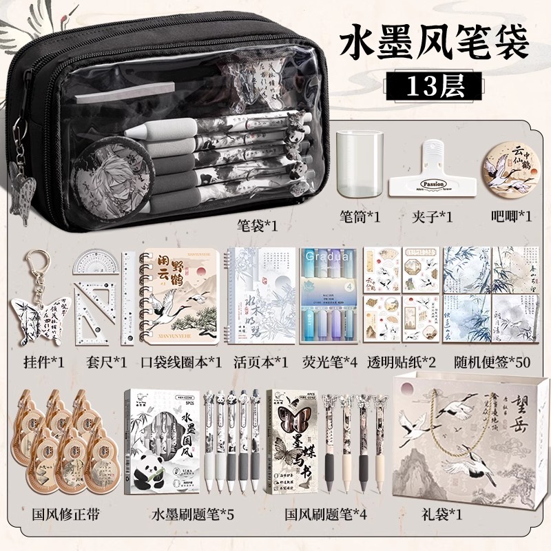水墨国风新中式笔袋高颜值ins风