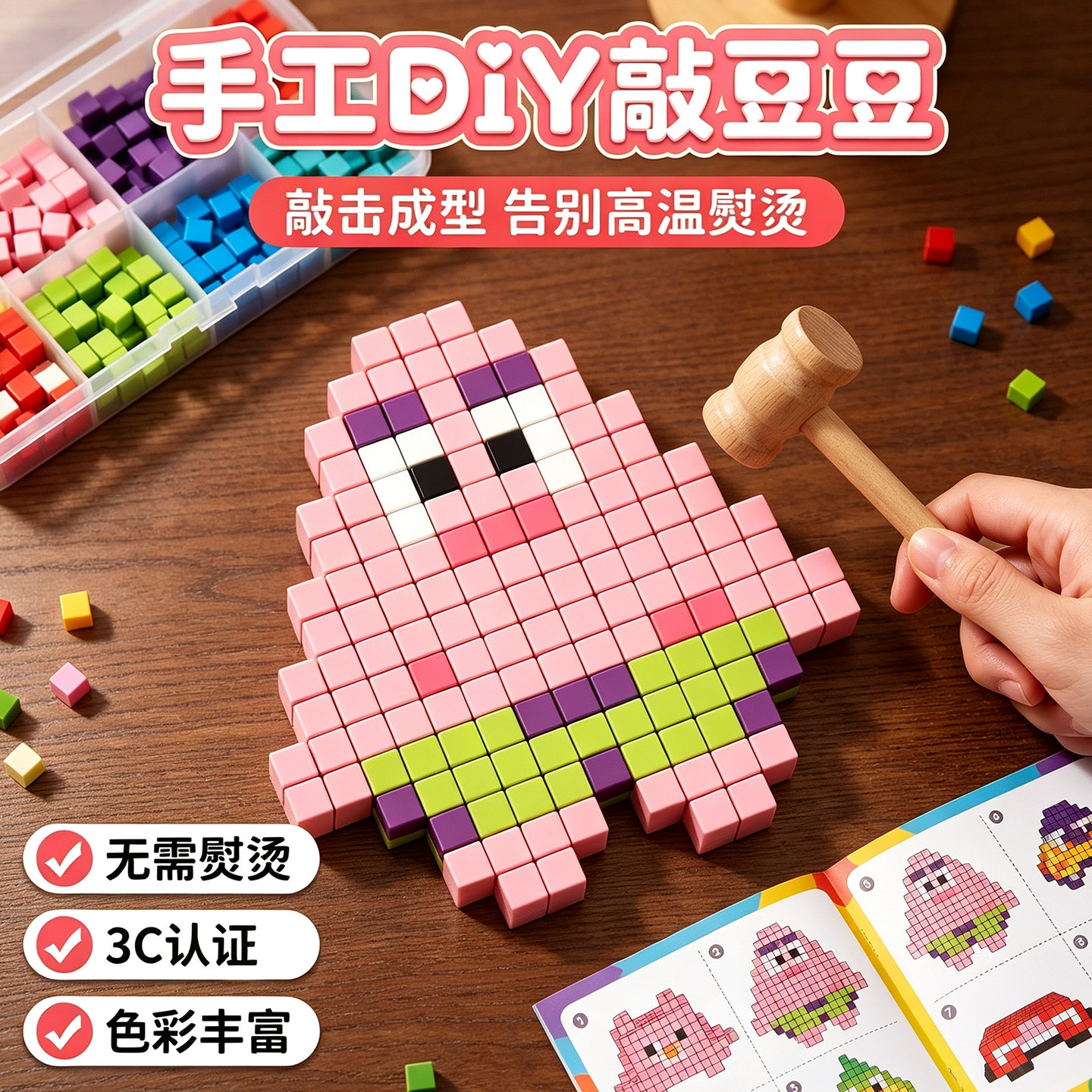 儿童敲豆豆全套工具女孩创意方块