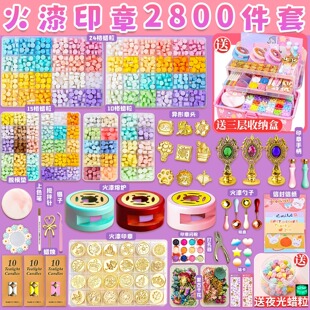 火漆印章咕卡套装全套混装蜡粒玩具女孩火气章头火星印章蜡烛便宜带收纳盒儿童材料模具豪华咕卡套装生日礼物
