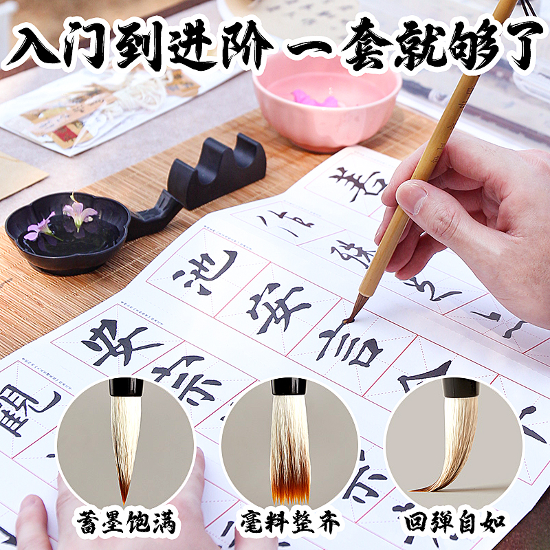 毛笔书法专用初学者专业入门套装