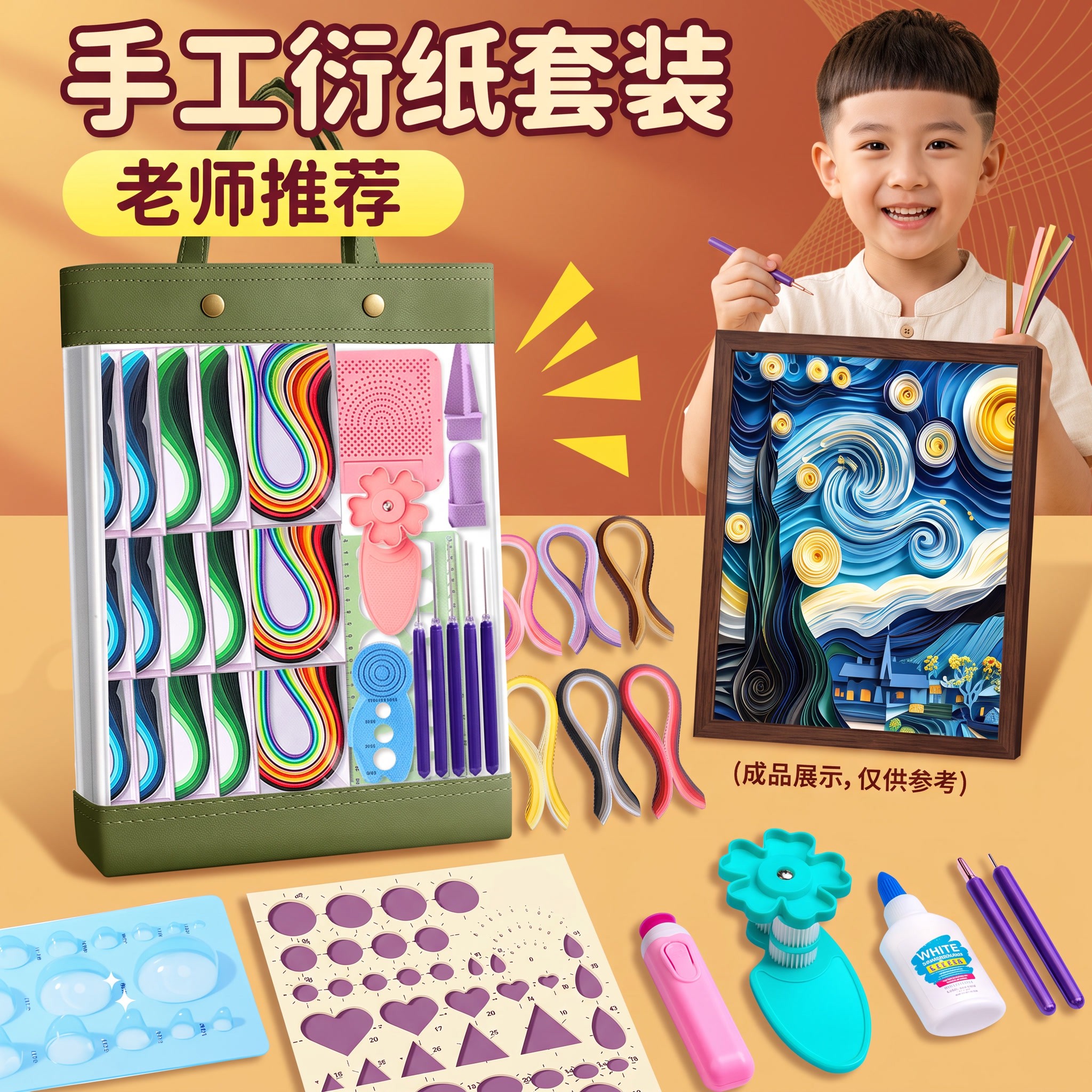 衍纸手工diy材料包工具套装