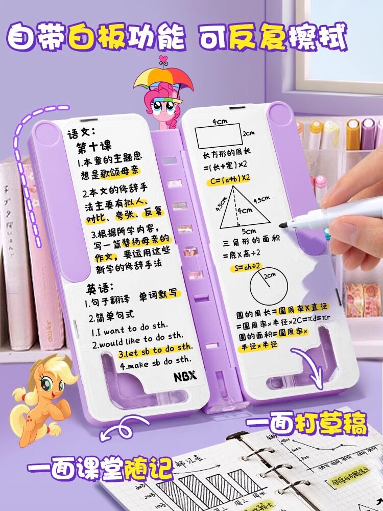 내 작은 조랑말 편지지 상자 소녀 다기능 독서 책장 펜 상자 초등학교 대용량 펜 가방 소녀 2024 새로운 하이 찾고 편지지 가방 소녀 버전 어린이 연필 상자 1 학년