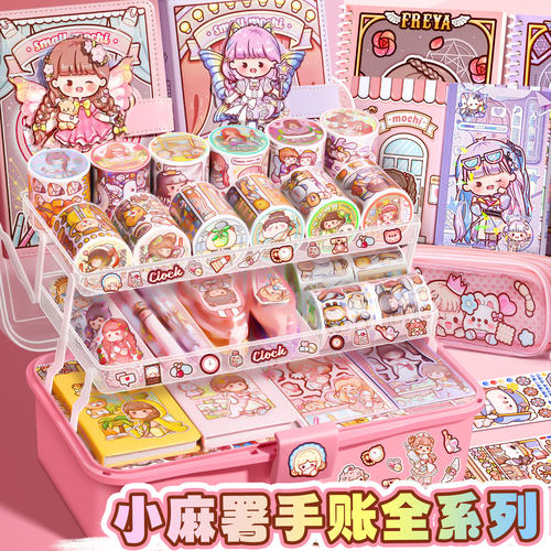 2025新款小麻薯手账套装儿童玩具