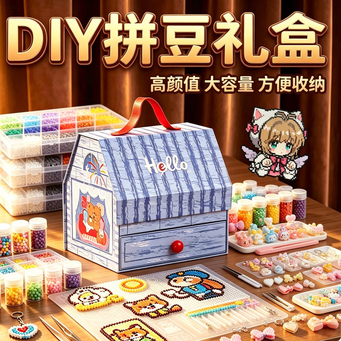 拼豆全套套装diy手工玩具