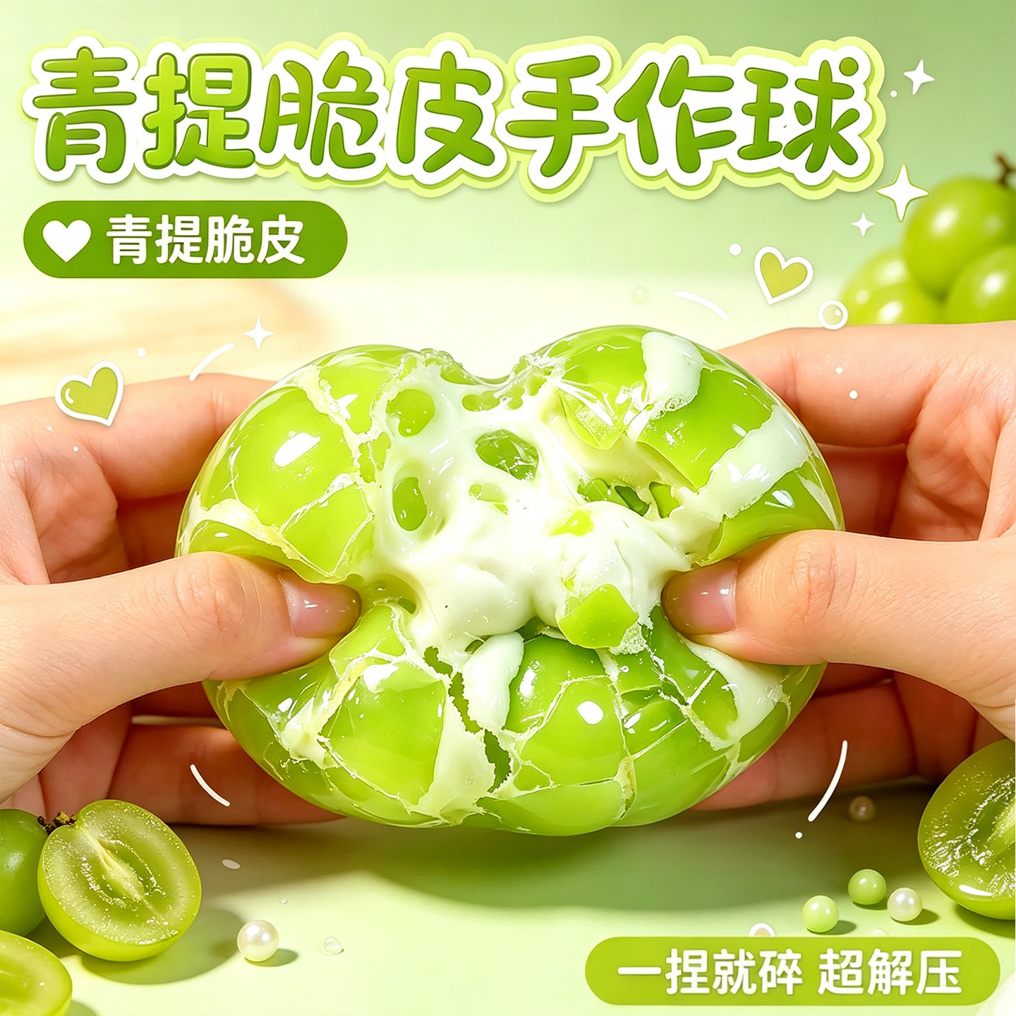 网红脆皮手作球~解压玩具