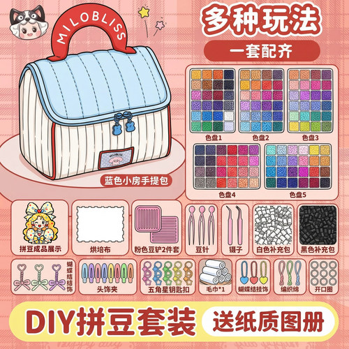 【融合豆】拼豆豆手工diy