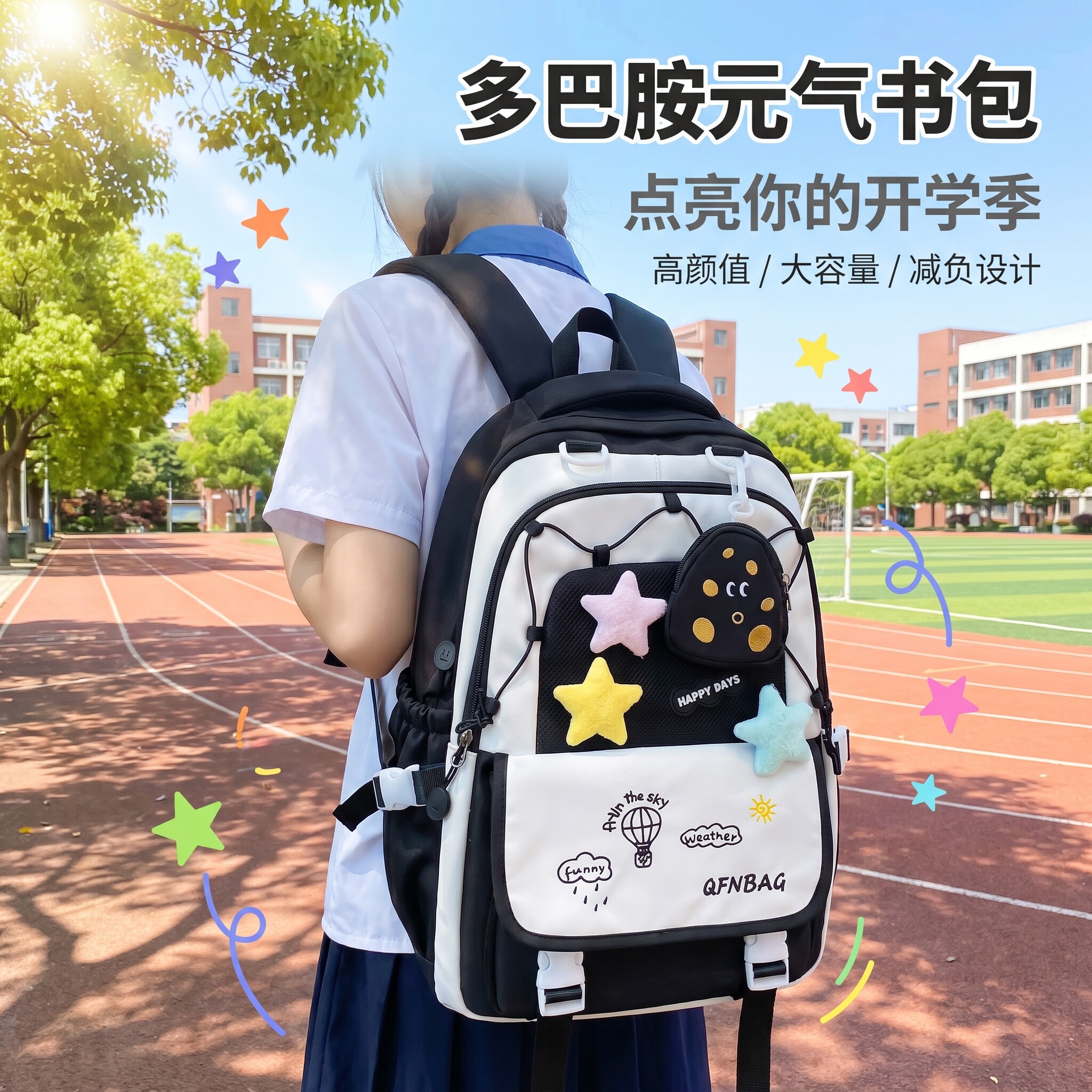 初中生女书包~高颜值大容量