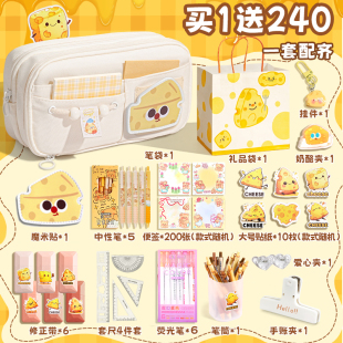 全套奶酪~13层可爱奶酪笔袋女生2026新款超火高颜值ins风大容量女孩款文具盒小学生铅笔盒初中生小众不撞款