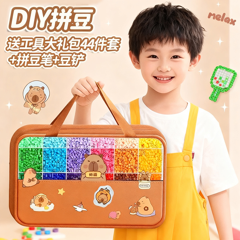 卡皮巴拉拼豆豆手工diy材料包