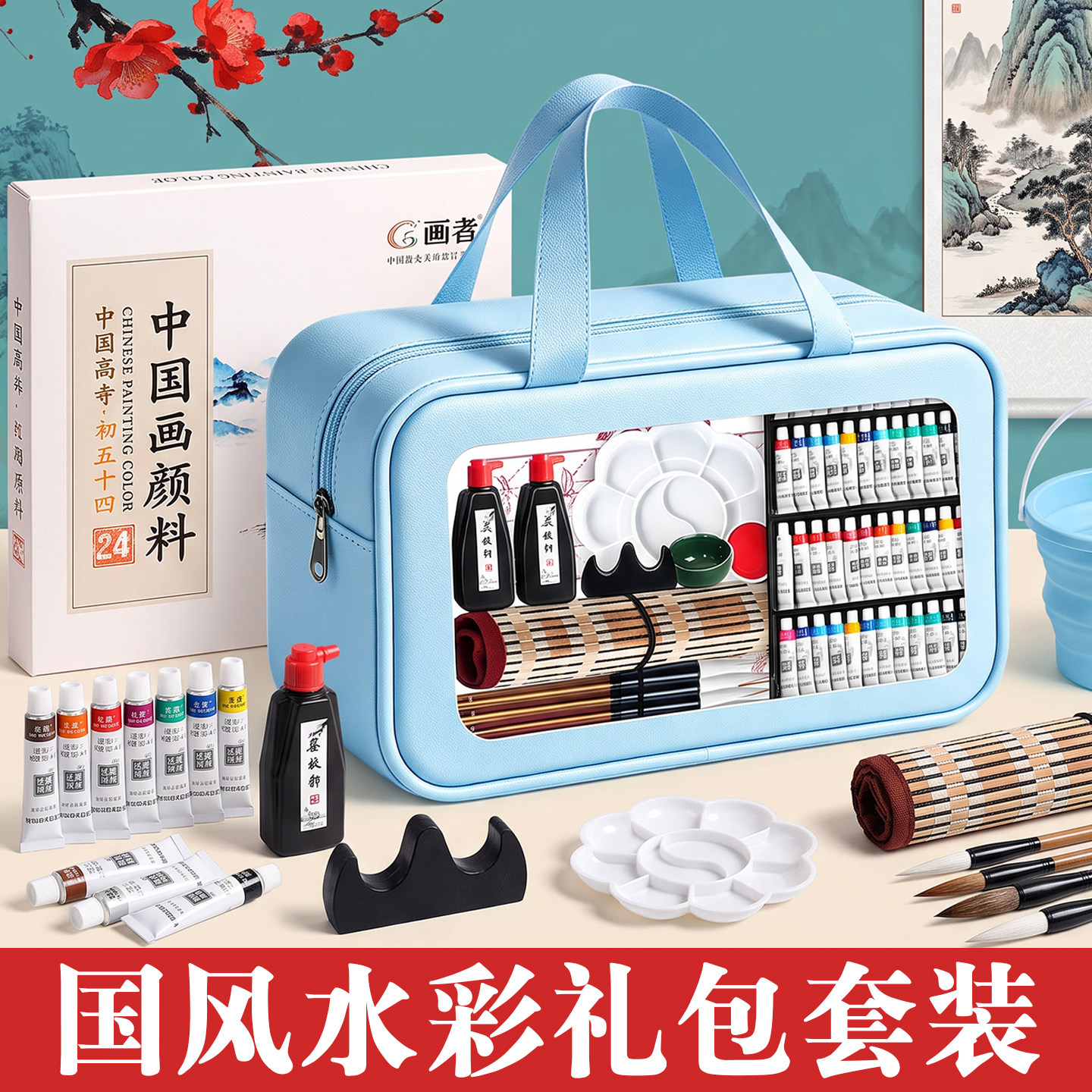 小学生国画套装大礼包~开学礼包