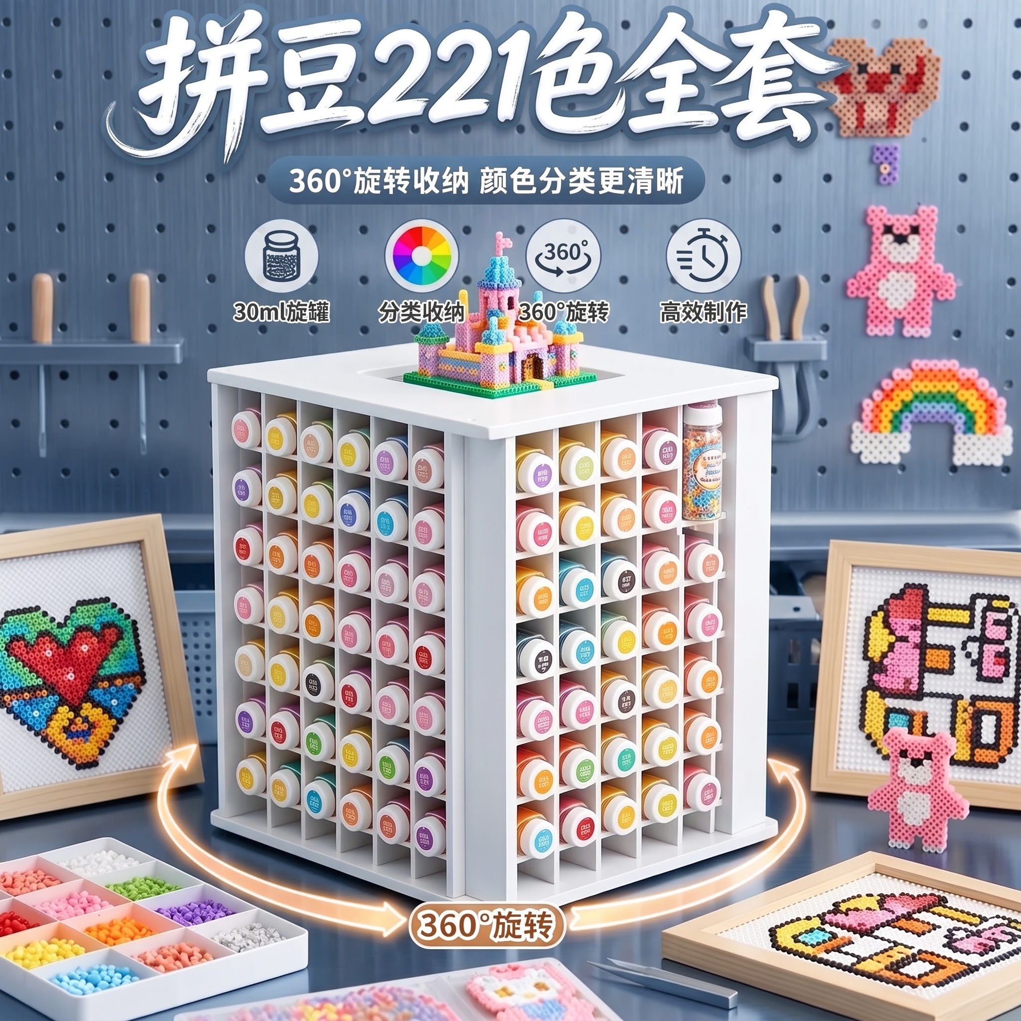 拼豆旋转收纳盒360度221全色系图片