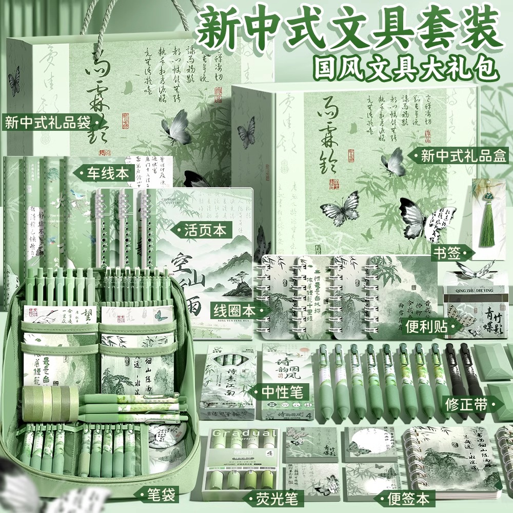 中国风文具套装十岁生日礼物