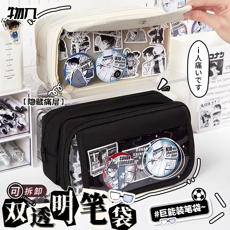 柯南笔袋二次元透明翻盖笔袋