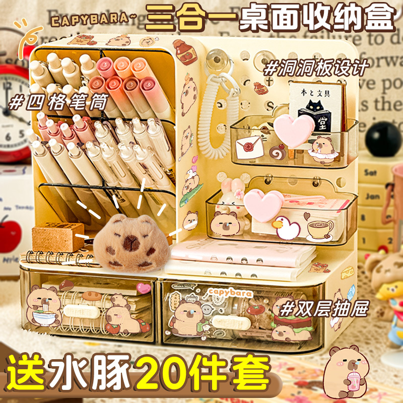 2025新卡皮巴拉多功能笔筒收纳盒