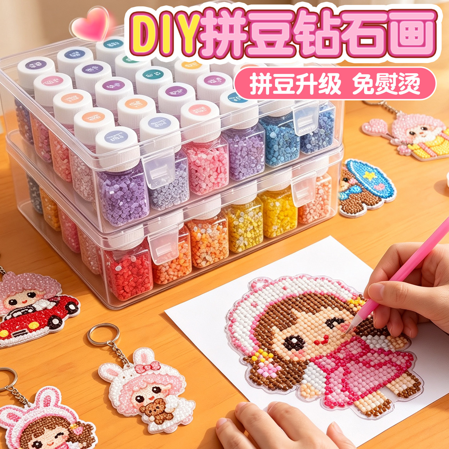 免熨烫钻石画diy解压玩具